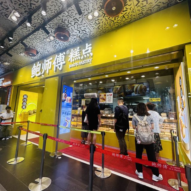 鮑師傅糕點