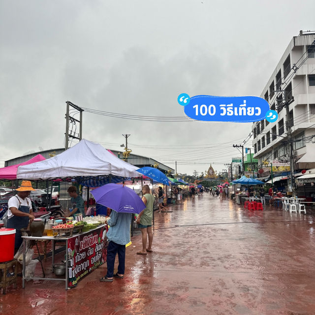 🚶ถนนคนเดินนครนายก