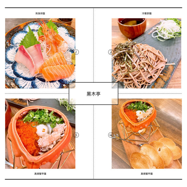 🇯🇵🎏來個小浪漫 • 嚐鮮日系料理的一天🪭🎎🍶