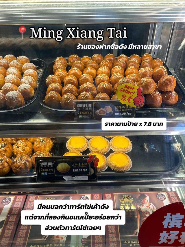 รีวิวของกิน Penang 2024 👍✨🇲🇾