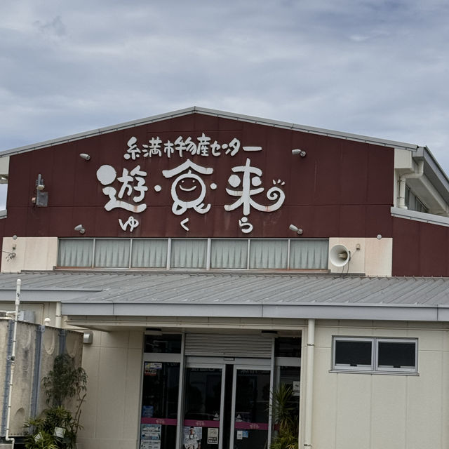 沖繩📍糸滿魚市場