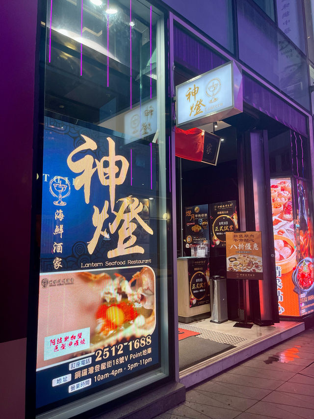 【神燈海鮮酒家】銅鑼灣,糯米炒膏蟹+黑松露燒鵝!😍 【神燈海鮮酒家】銅鑼灣,糯米炒膏蟹+黑松露燒鵝!😍