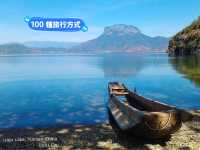 📌雲南。瀘沽湖 / 在仙境中單車環湖