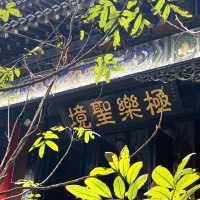 【8月好去處】極樂寺：佛教建築藝術殿堂