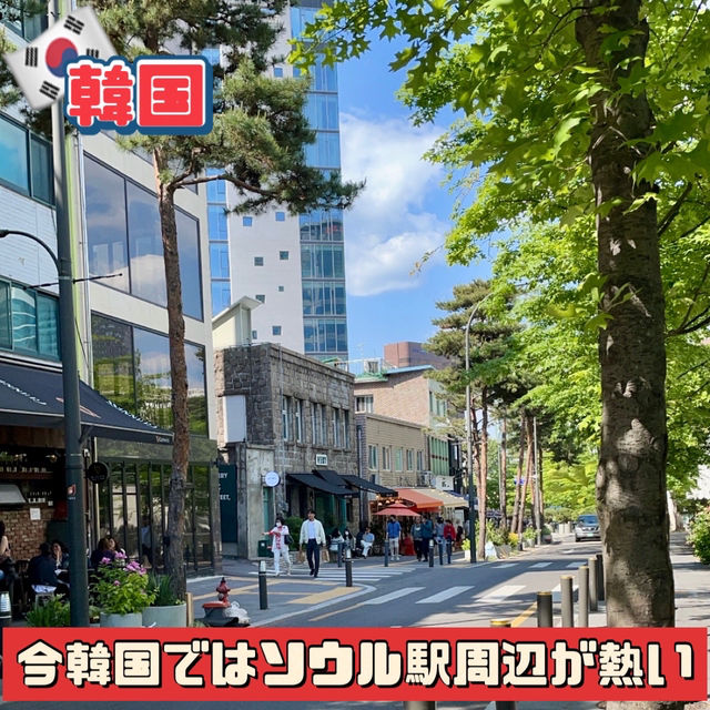 【韓国】オシャレで新しい店が増えているソウル💚