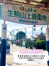 【奈良】エモい❗️昔ながらの生駒山上遊園地🎠