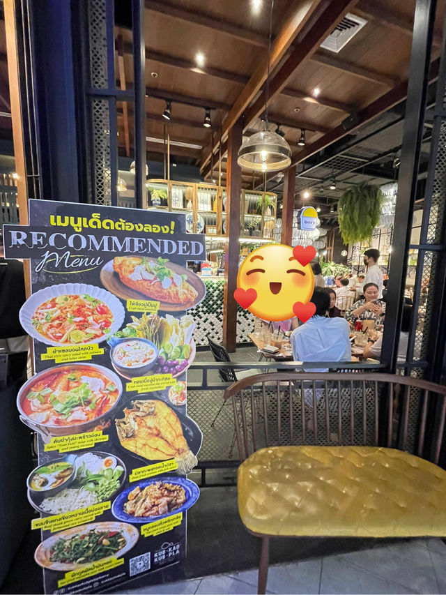 📍泰國。曼谷｜iconsiam 湄南河畔景觀餐廳。KUB KAO KUB PLA