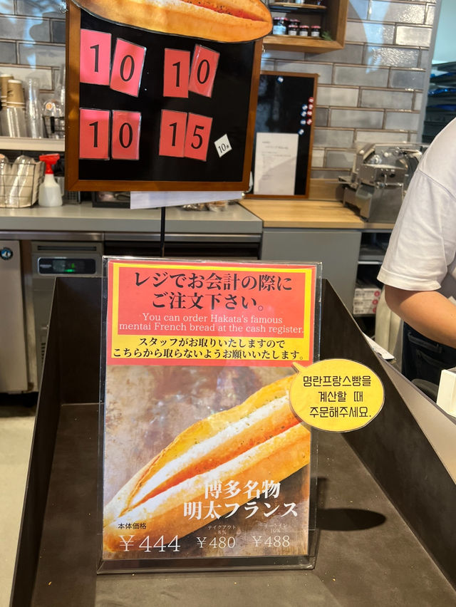 最受歡迎嘅明太子法國麵包