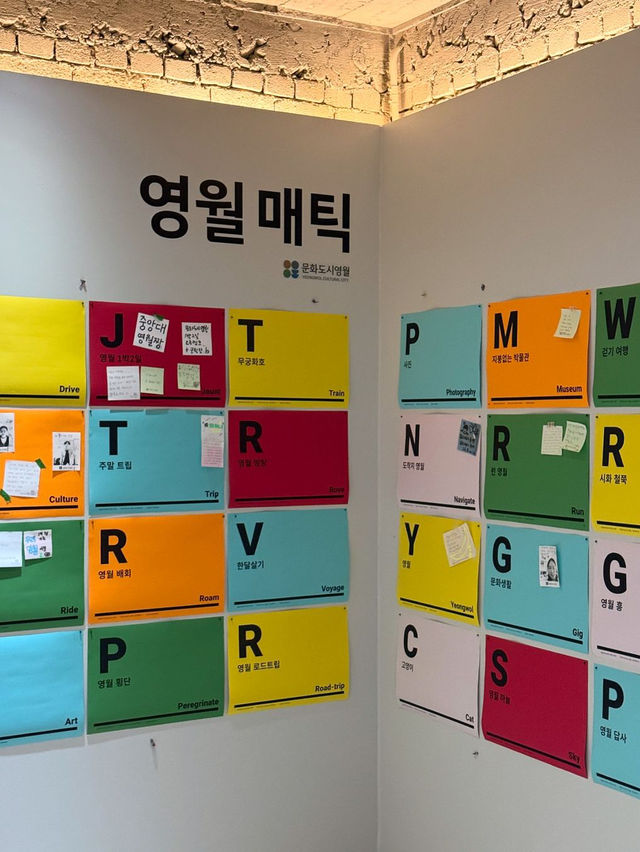 자연과 역사가 살아 숨쉬는 즐거운 여행지 영월💚 