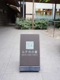 東京｜東京の真ん中にある“庭”があるホテル