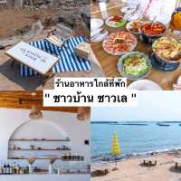 แพลนเที่ยว เกาะสีชัง 2 วัน 1 คืน ชลบุรี