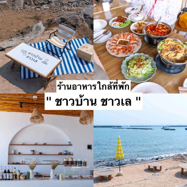 แพลนเที่ยว เกาะสีชัง 2 วัน 1 คืน ชลบุรี