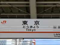 # TOKYO🇯🇵 東京漫遊の旅#