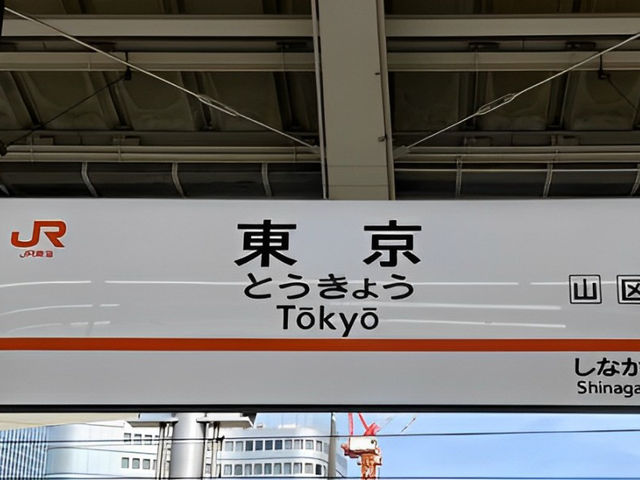 # TOKYO🇯🇵 東京漫遊の旅#