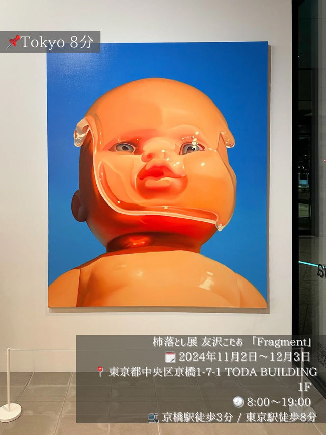 【東京】東京駅から8分のニューオープンギャラリー