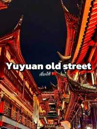 สัมผัสจีนโบราณที่ Yuyuan Old Street