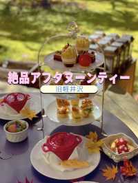 軽井沢グルメ🥰絶品アフタヌーンティー🍰🫖