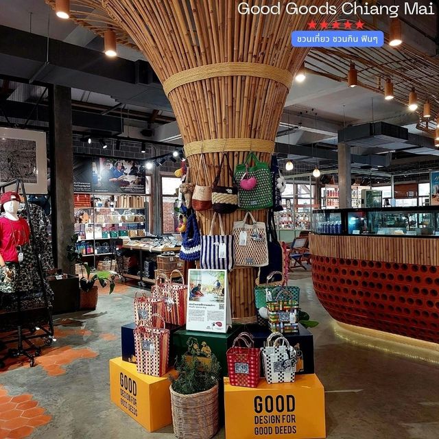 ช๊อปปิ้งสินค้าเชียงใหม่เอกลักษณ์ใหม่ • Good Goods