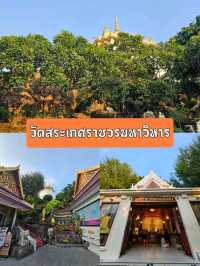 สำรวจความงดงามของวัดสระเกศราชวรมหาวิหาร