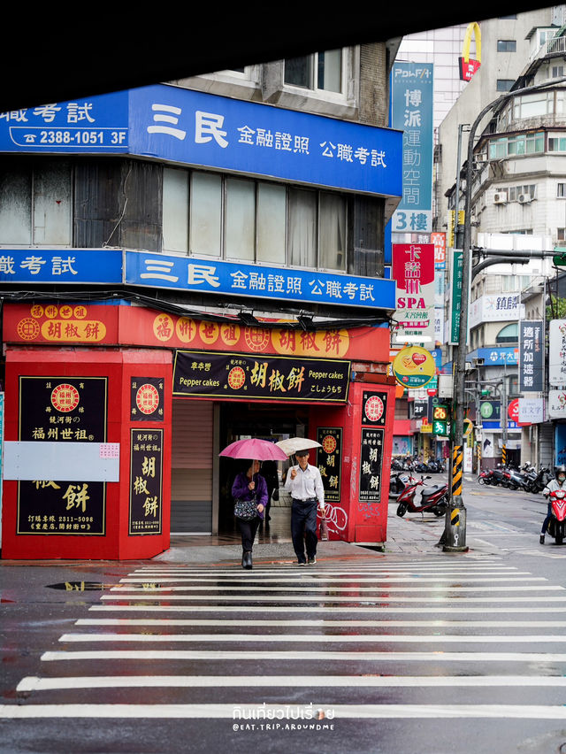 เดินชิลถ่ายรูป เก็บโมเมนต์ในบรรยากาศเมืองไทเป