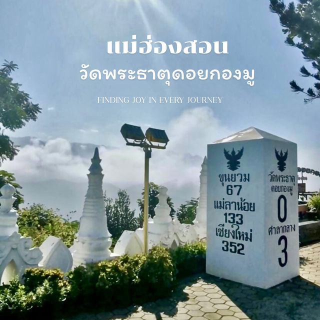เที่ยวแม่ฮ่องสอน 9 สถานที่ฮิต ที่สายธรรมชาติต้องมา