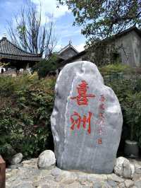 Step into Time at Xizhou Ancient Town