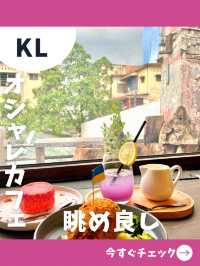 【マレーシア女一人旅】ムルデカタワービュー！世界中の味が楽しめるカフェ