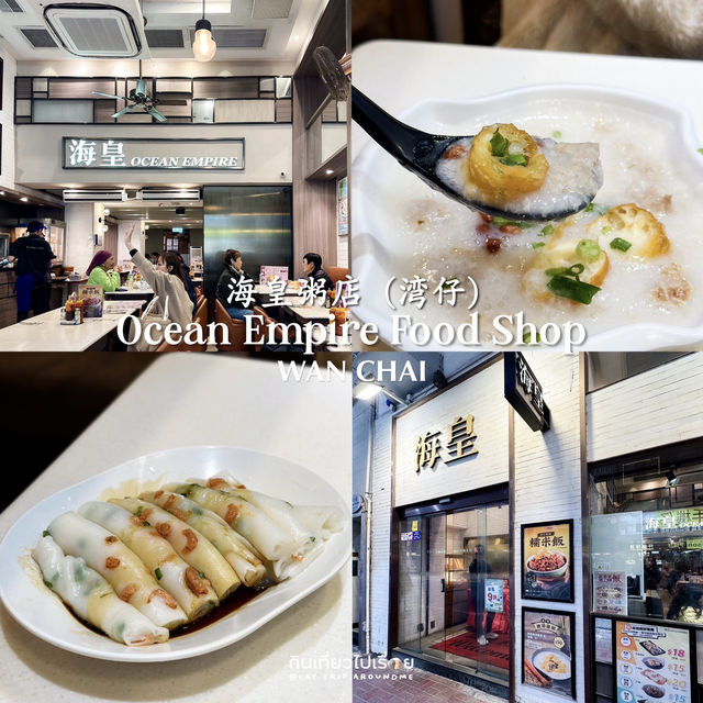 แจกพิกัด 7 ร้านอาหารสไตล์ Local ที่ฮ่องกง