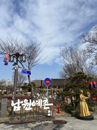 설레는 마음으로 떠난 남원 예촌여행🫡