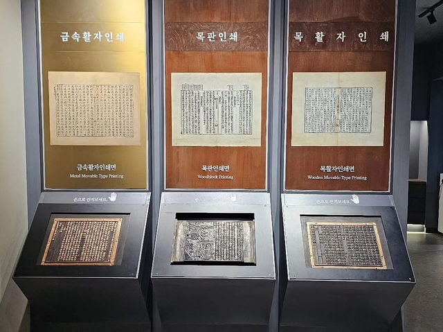 대한민국 충청북도 청주고 인쇄 박물관 입니다.