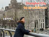 มัดรวมที่เที่ยวในเซี่ยงไฮ้