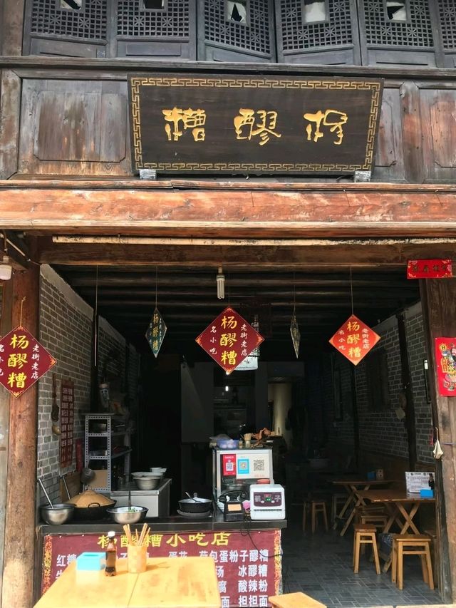 Discovering the Charm of Anren Ancient Town 🏯