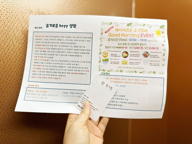 🏨 4인 가족 4만 원 대 👍 가성비 호텔
