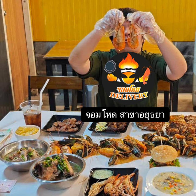จอมโหด Delivery สาขาอยุธยา