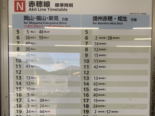 そうだ、岡山(日生)に行こう!