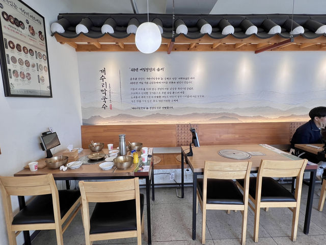 개수리막국수