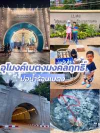 แพลนเที่ยวเบตง 2 วัน 1 คืน