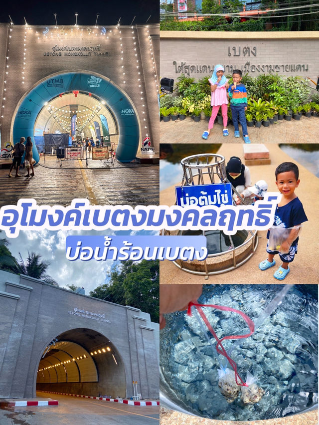 แพลนเที่ยวเบตง 2 วัน 1 คืน