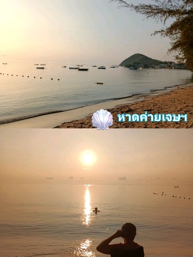 พิกัดชายหาดสวย สัตหีบ