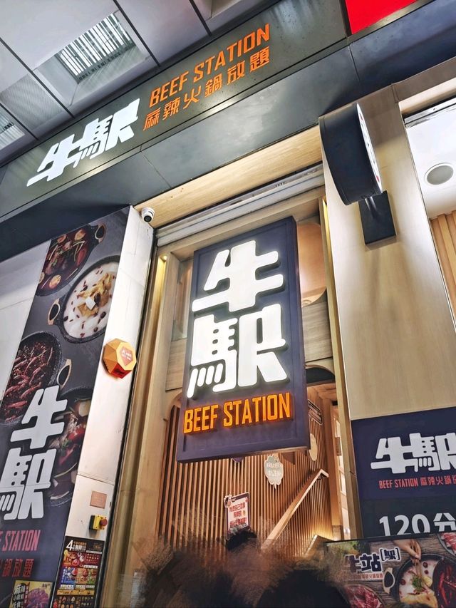 牛🥩同海鮮🦐都咁👍高質
