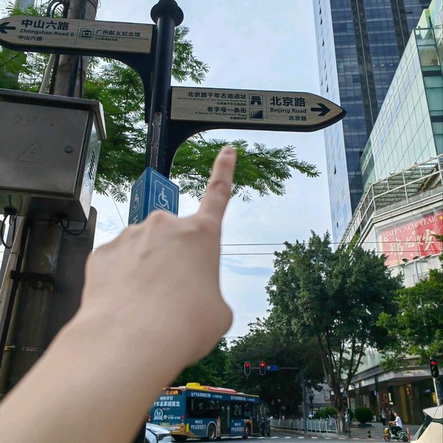 Beijing Road: Where Ancient History Meets Modern Buzz in the Heart of Guangzhou