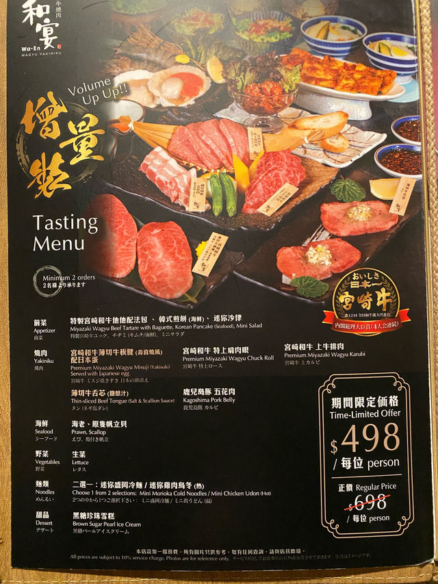兩屆米芝蓮推介 🌟🌟和宴