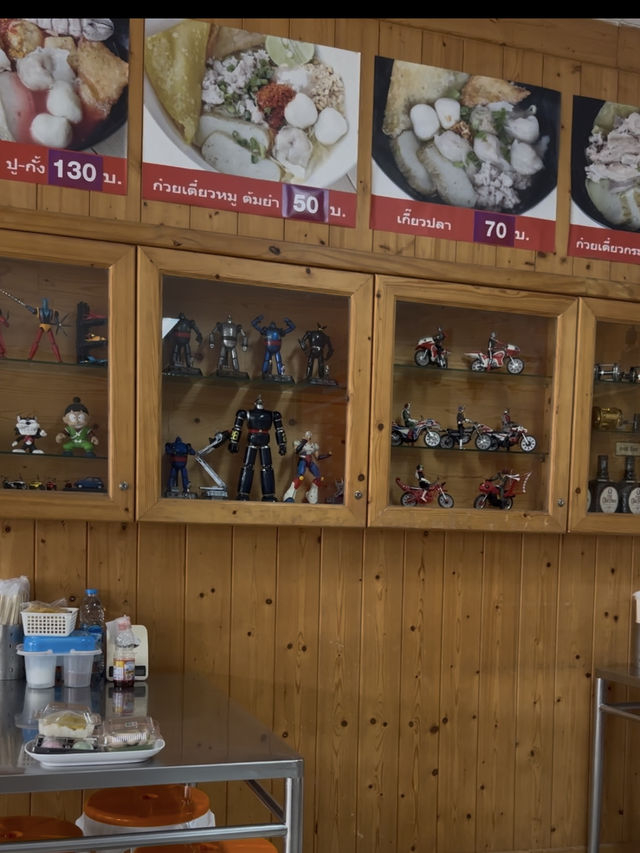 ร้านตี๋เย็นตาโฟ