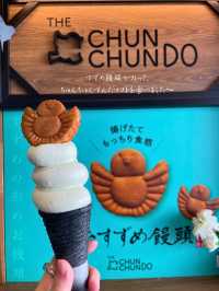 すずめがのった、可愛すぎるソフトクリーム🍦ちゅんちゅんずんだソフト