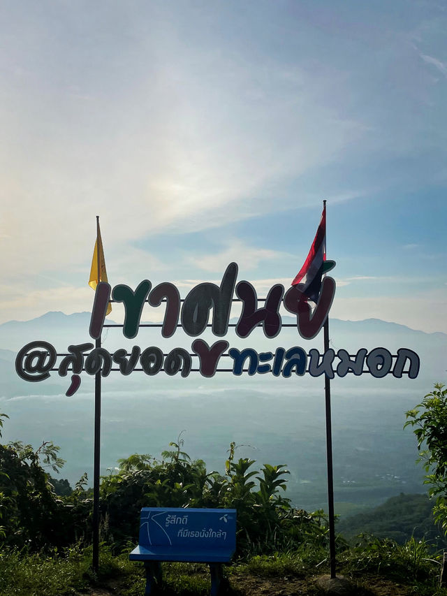 เที่ยวเขาศูนย์ นครศรีฯ 🌤️