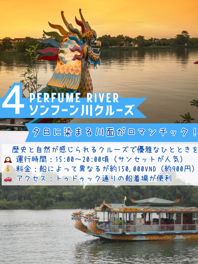 “王族のような1日を” 古都フエでめぐる、歴史と絶景に酔いしれる旅【4選】