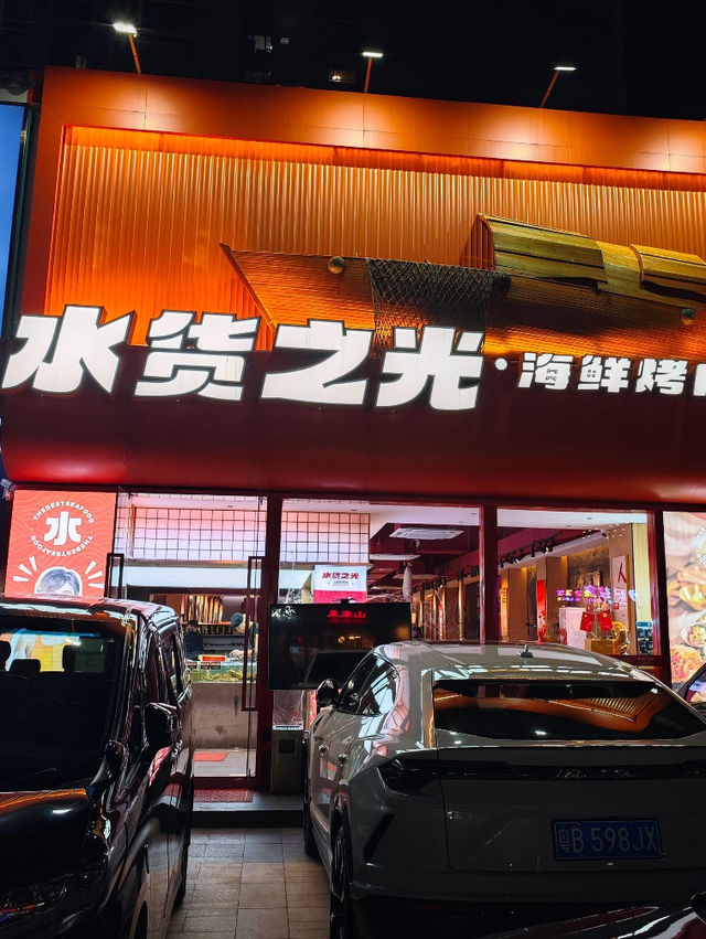 深圳｜水貨之光