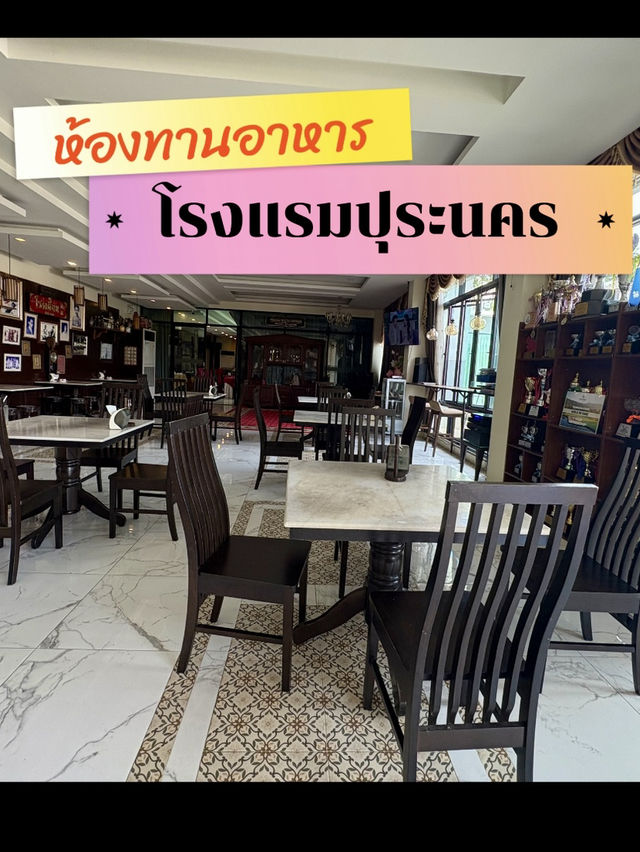 พักเมืองคอน🥇นอนปุระนคร