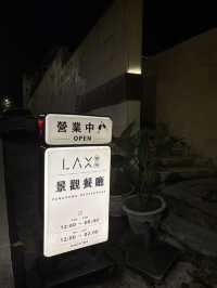 【台北隠れ家レストラン】日常を抜け出す台北リゾート