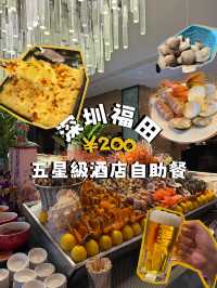 ¥200 享受五星級酒店海鮮自助餐